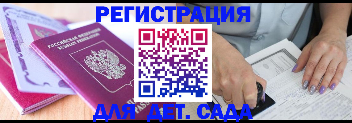 временная регистрация 2025 в Татарстане