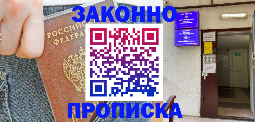 прописка поиск в Татарстане