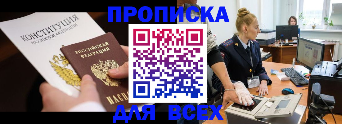 временная прописка в Татарстане