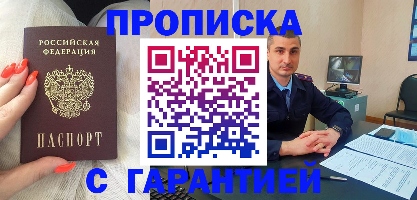 прописка для работы в Татарстане