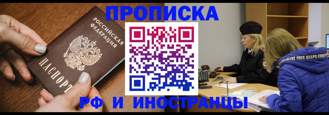 временная регистрация для школы в Татарстане